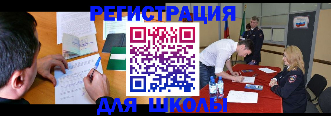 временная регистрация купить в Новой Ляле