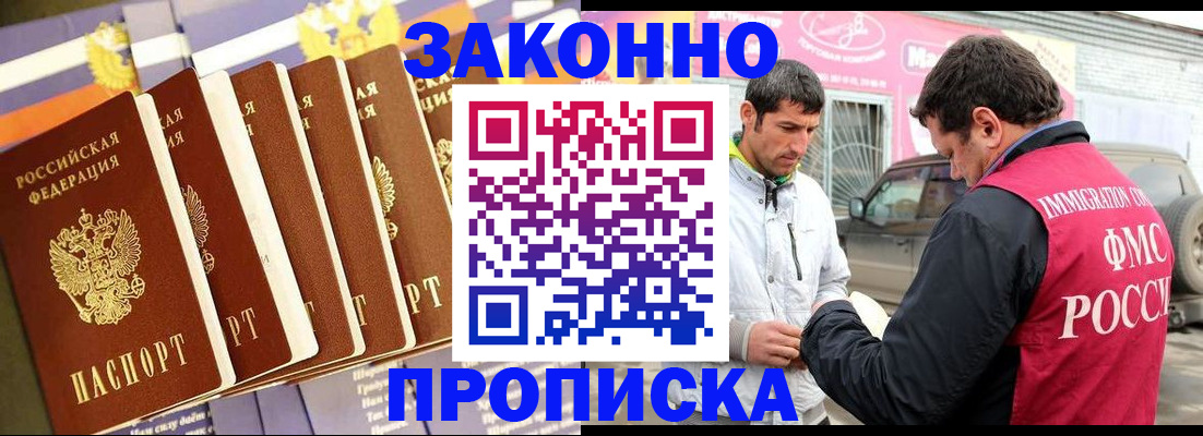 прописка для школы в Новой Ляле