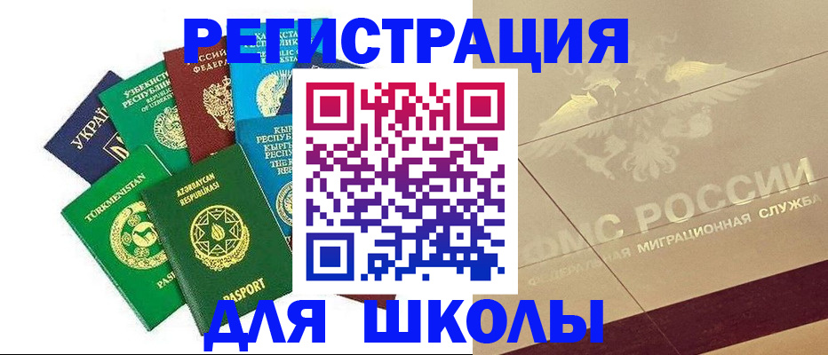 прописка в Новой Ляле